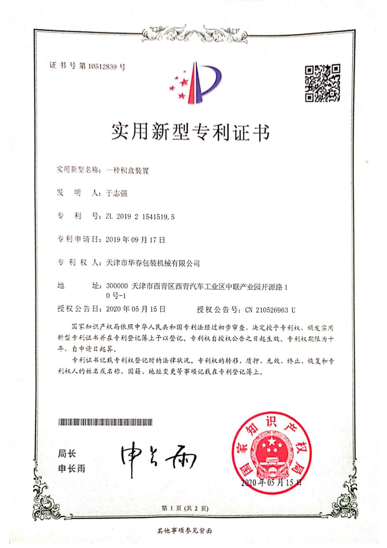 押注app宣布成为切尔西官方合作伙伴