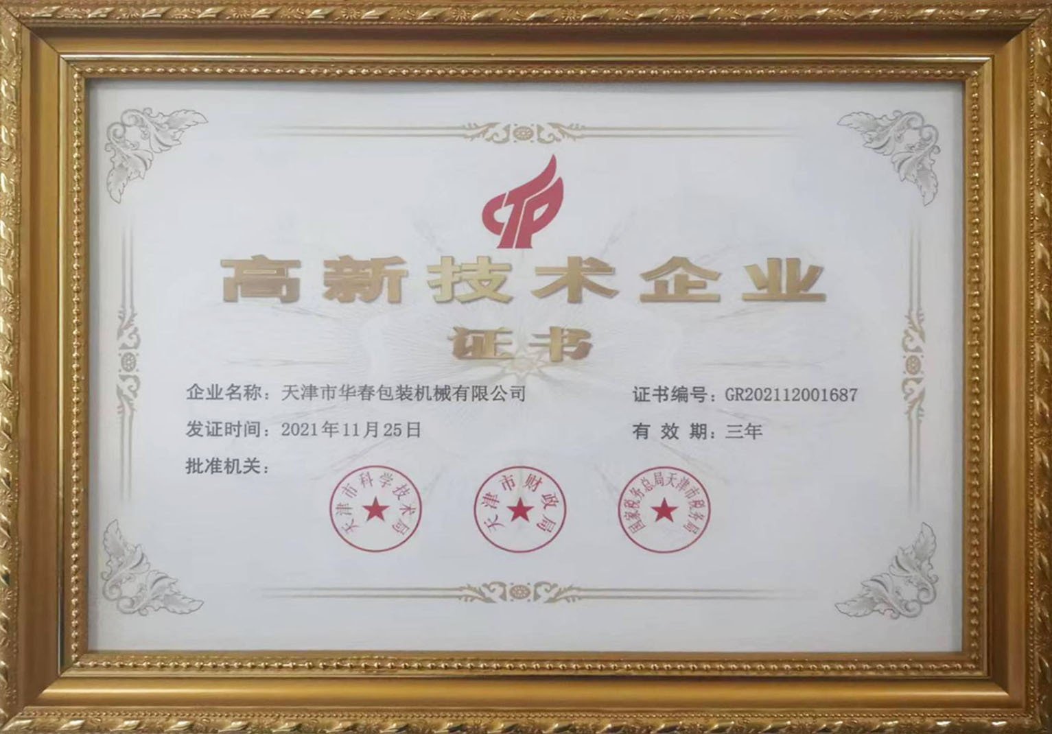 码垛、理料机构
