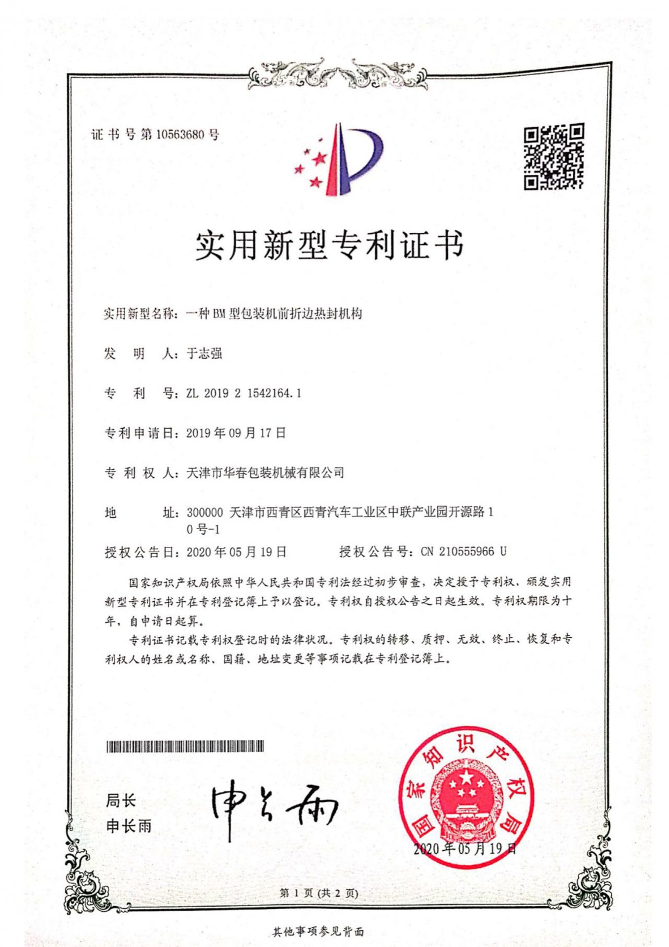 三维押注app宣布成为切尔西官方合作