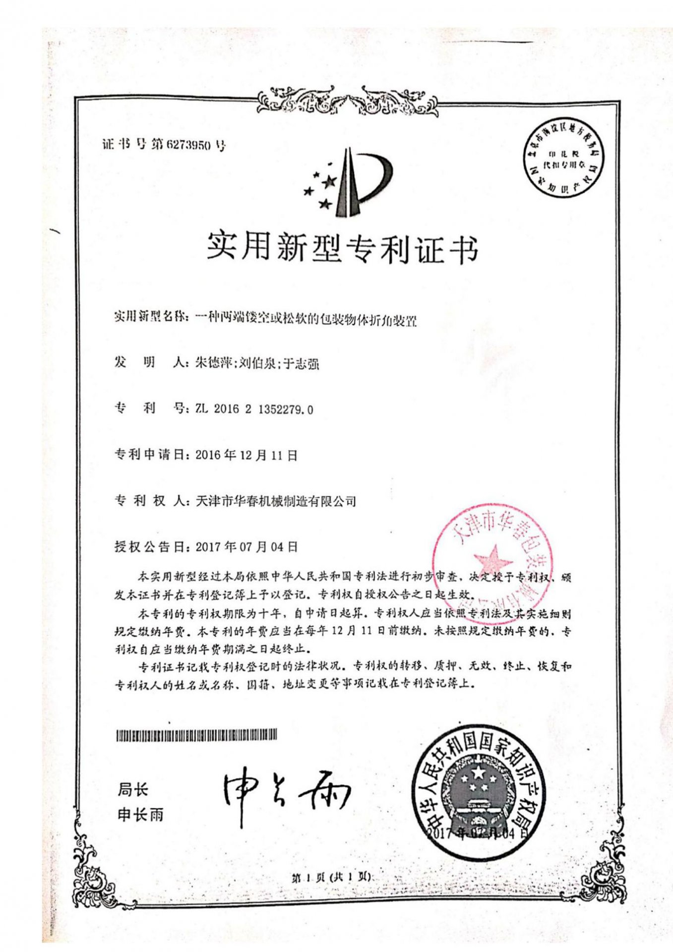 公司介绍