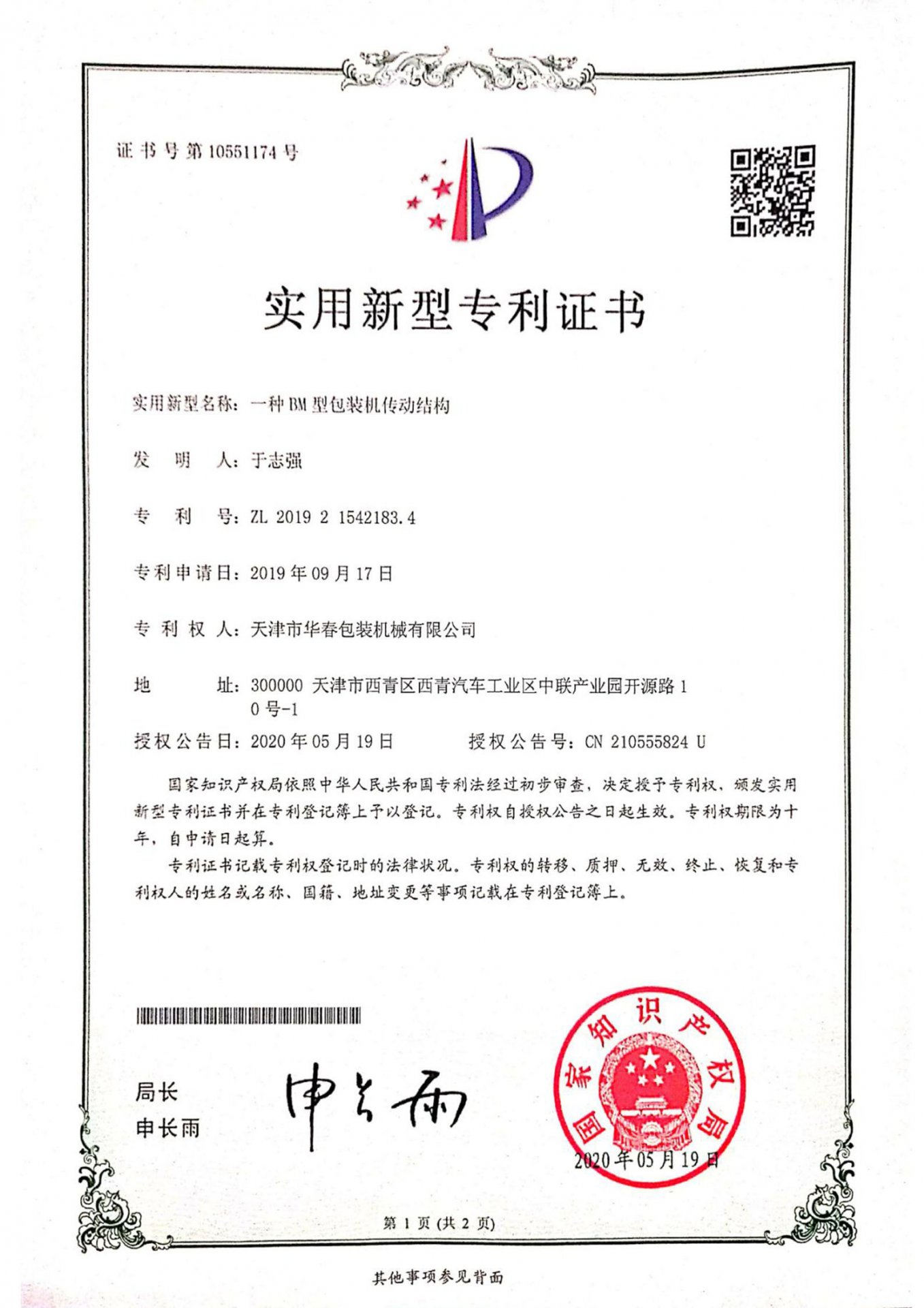 押注app宣布成为切尔西官方合作伙伴展示