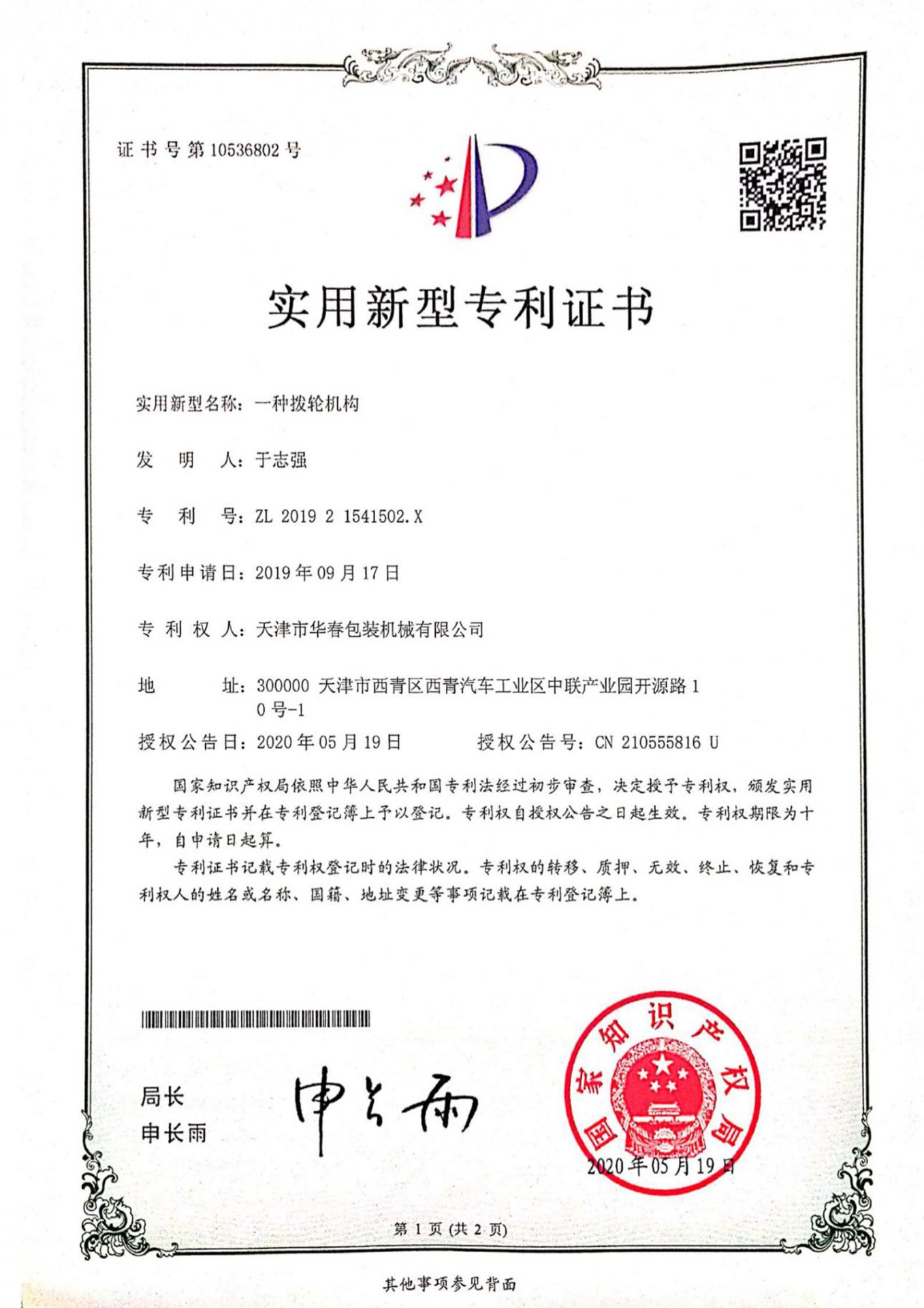 三维押注app宣布成为切尔西官方合作伙伴